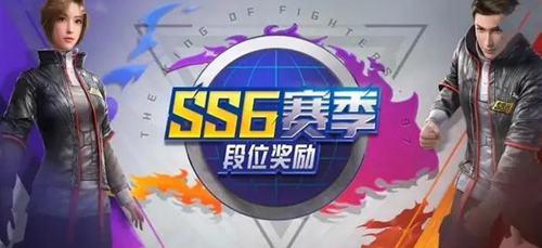 和平精英ss6赛季最新爆料,全新爆料揭秘，战火再燃，谁能问鼎巅峰？